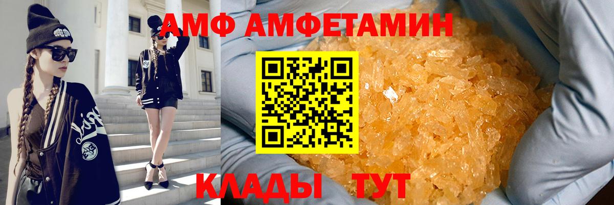 Шелехов  Амфетамин  Вход с VPN  Amphetamine Premium 