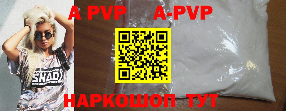 Alfa_PVP VHQ Шелехов