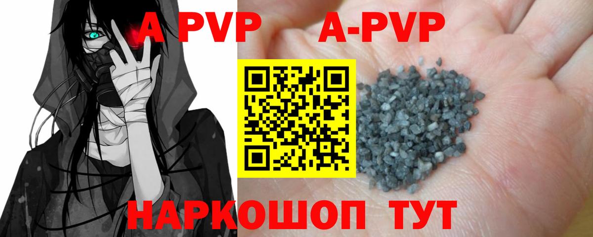A-PVP крисы CK  Вход с VPN  Alpha PVP крисы CK  Шелехов 
