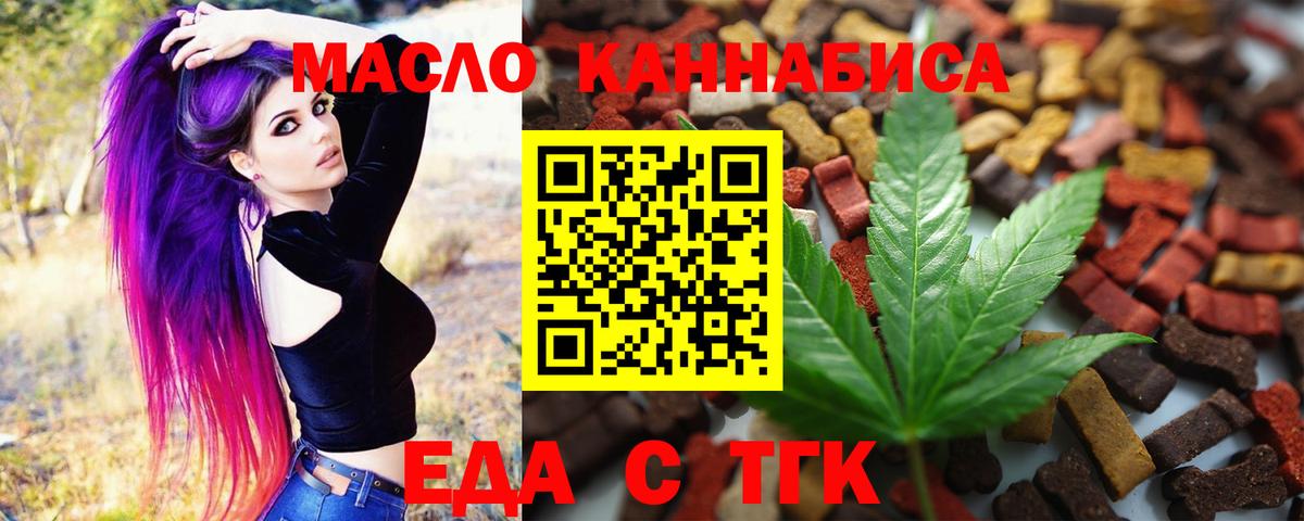 Шелехов  Печенье с ТГК конопля  Вход с VPN 