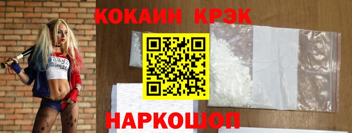 Кокаин Перу  Вход с VPN  КОКАИН  Шелехов  где продают   Cocaine Перу 