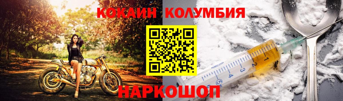 Cocaine Колумбийский Шелехов