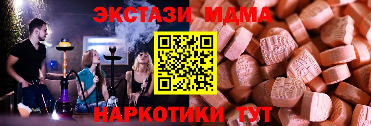 Шелехов  Экстази  Вход с VPN  наркотики  ЭКСТАЗИ диски  Экстази VHQ 
