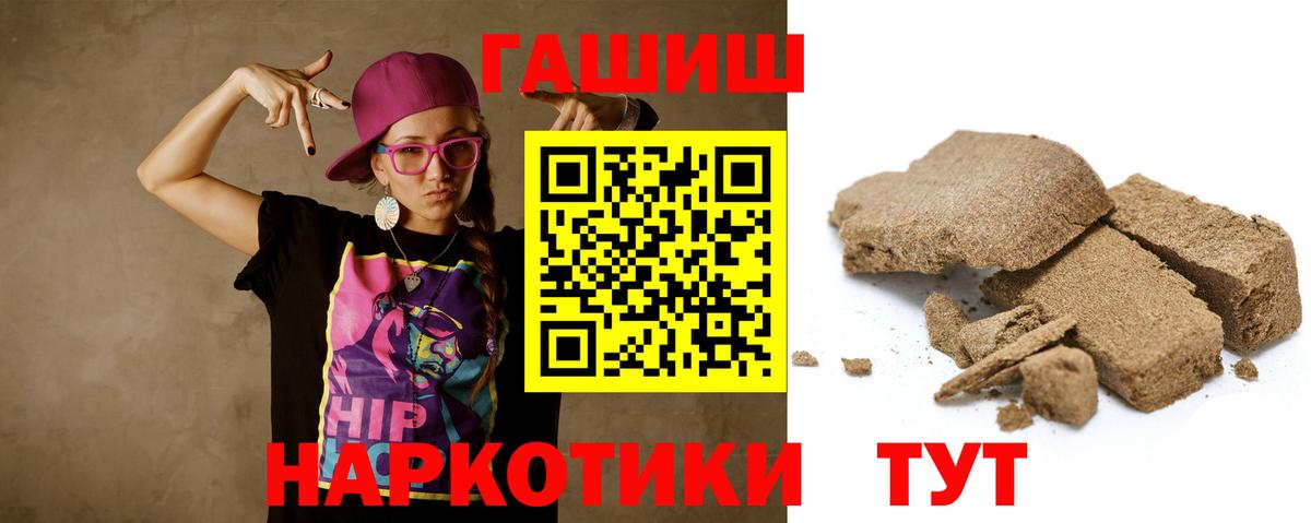 ГАШ убойный Шелехов