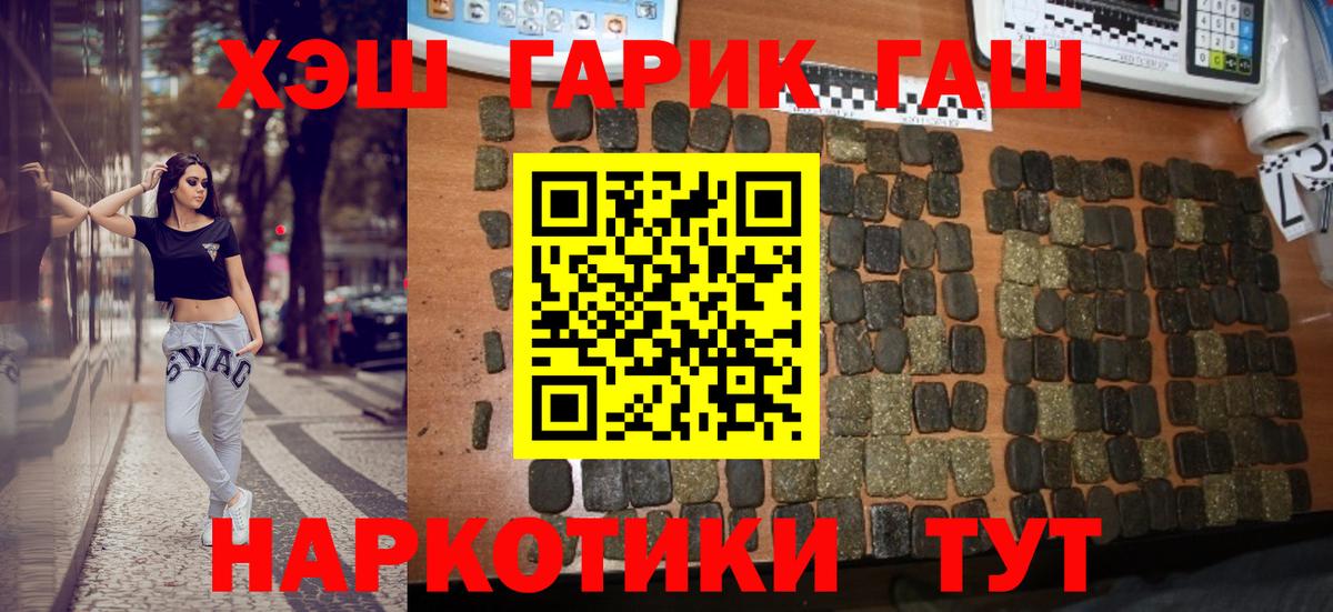 ГАШИШ убойный  Вход с VPN  Шелехов  ГАШ ice o lator 