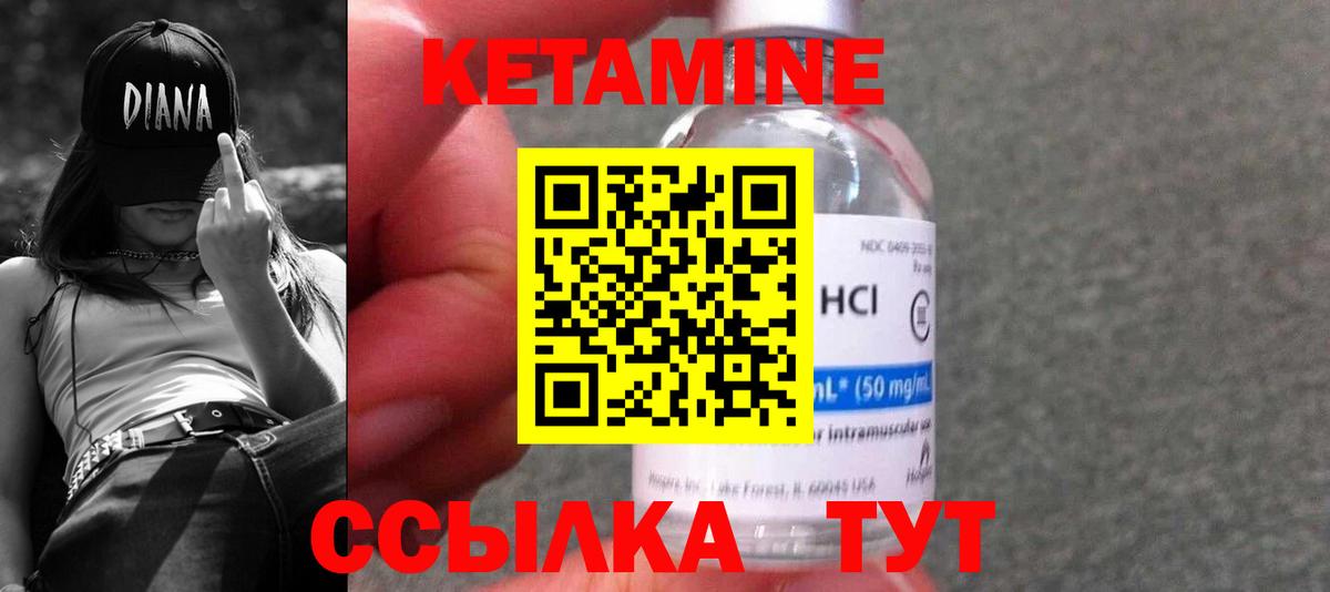 КЕТАМИН VHQ  Кетамин ketamine  Шелехов  это телеграм  Вход с VPN 