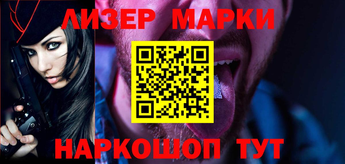 Шелехов  Лсд 25 экстази кислота  LSD-25 экстази  LSD-25 экстази кислота  Вход с VPN 