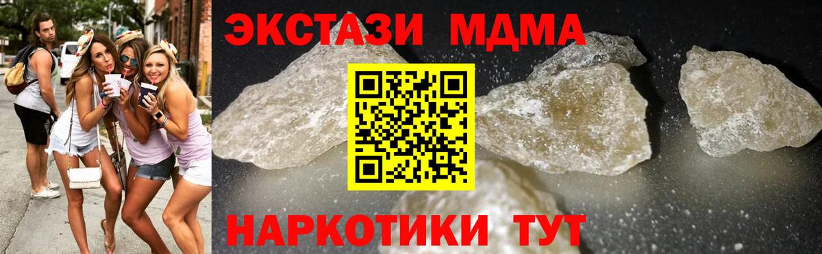 Шелехов  MDMA Molly  МДМА  Вход с VPN 