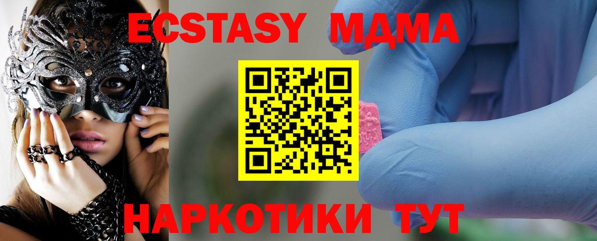 МДМА crystal Шелехов