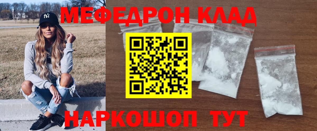 Меф кристаллы Шелехов