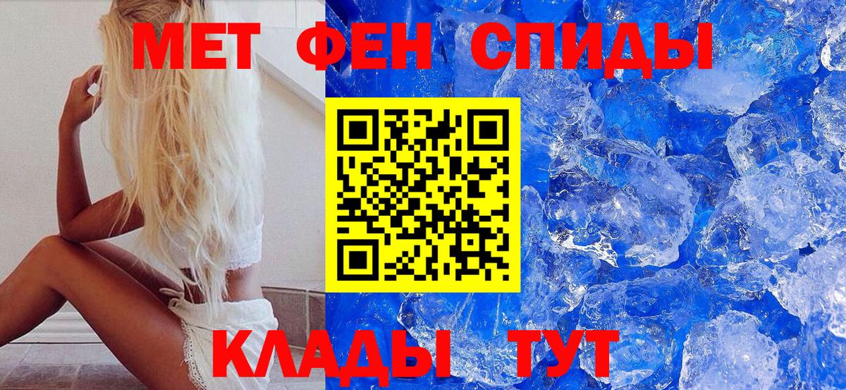 Первитин мет Шелехов