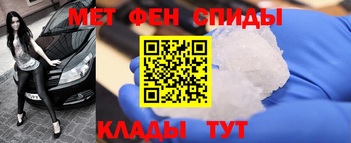 МЕТАМФЕТАМИН Декстрометамфетамин 99.9%  Вход с VPN  Метамфетамин  Шелехов  МЕТАМФЕТАМИН Декстрометамфетамин 99.9% 