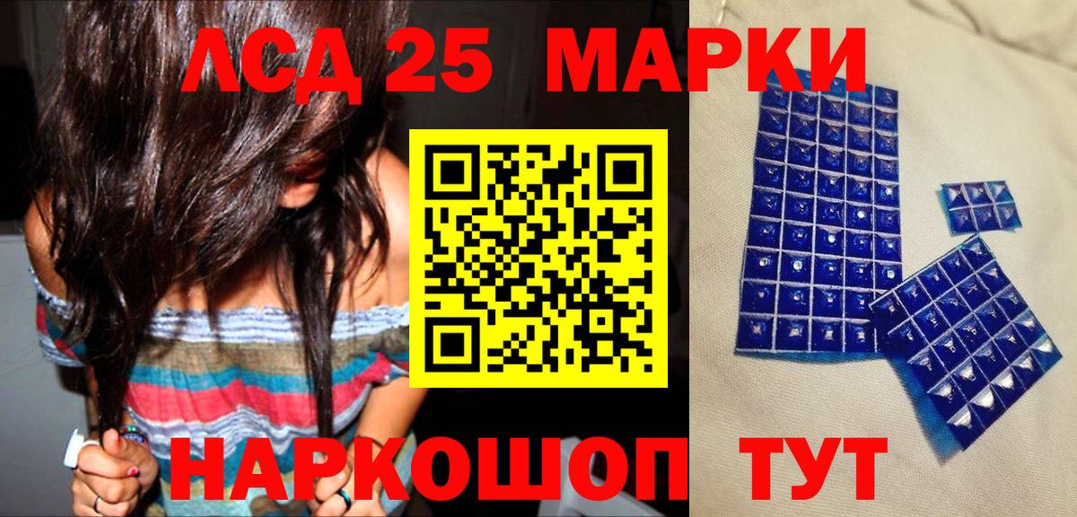 Марки 25I-NBOMe 1,5мг  Марки 25I-NBOMe 1,5мг  Вход с VPN  Шелехов 