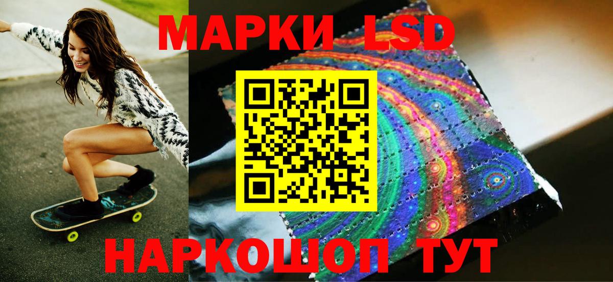 Марки N-bome 1500мкг Шелехов