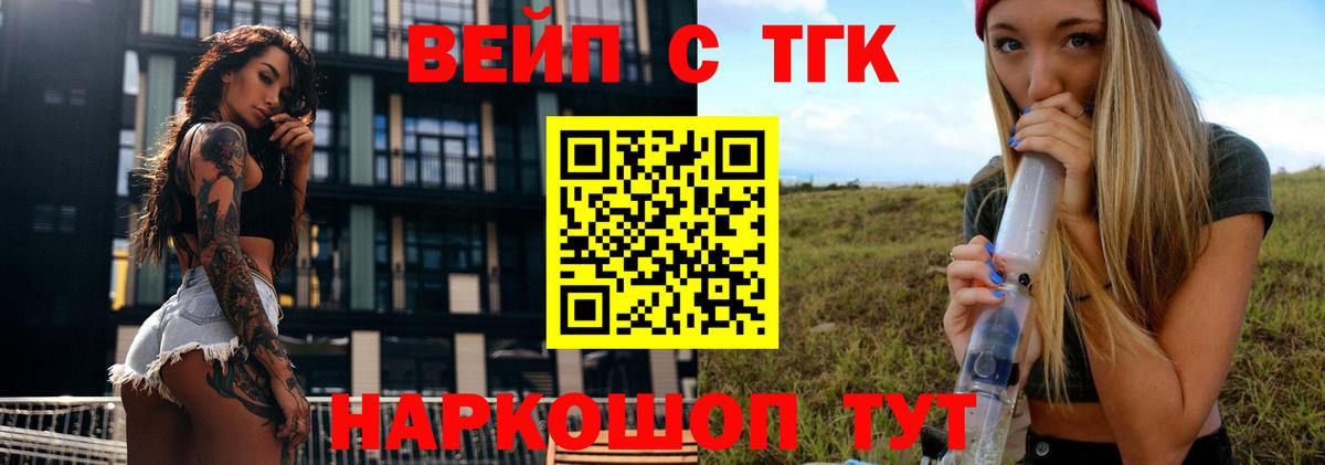 Дистиллят ТГК концентрат  Вход с VPN  Шелехов 