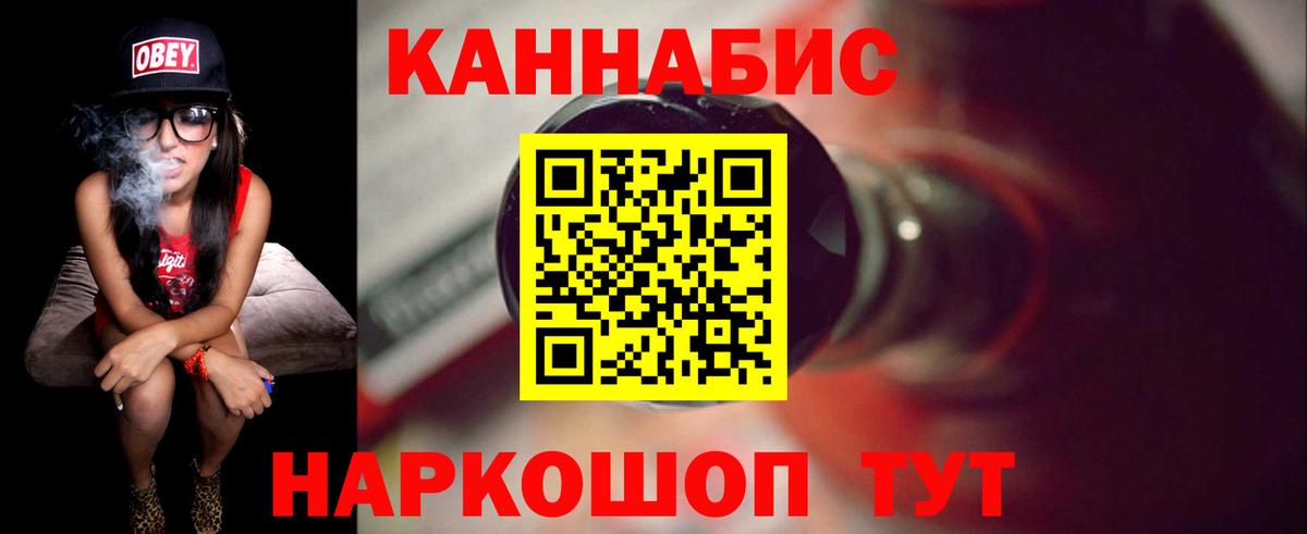 Канабис Amnesia Шелехов